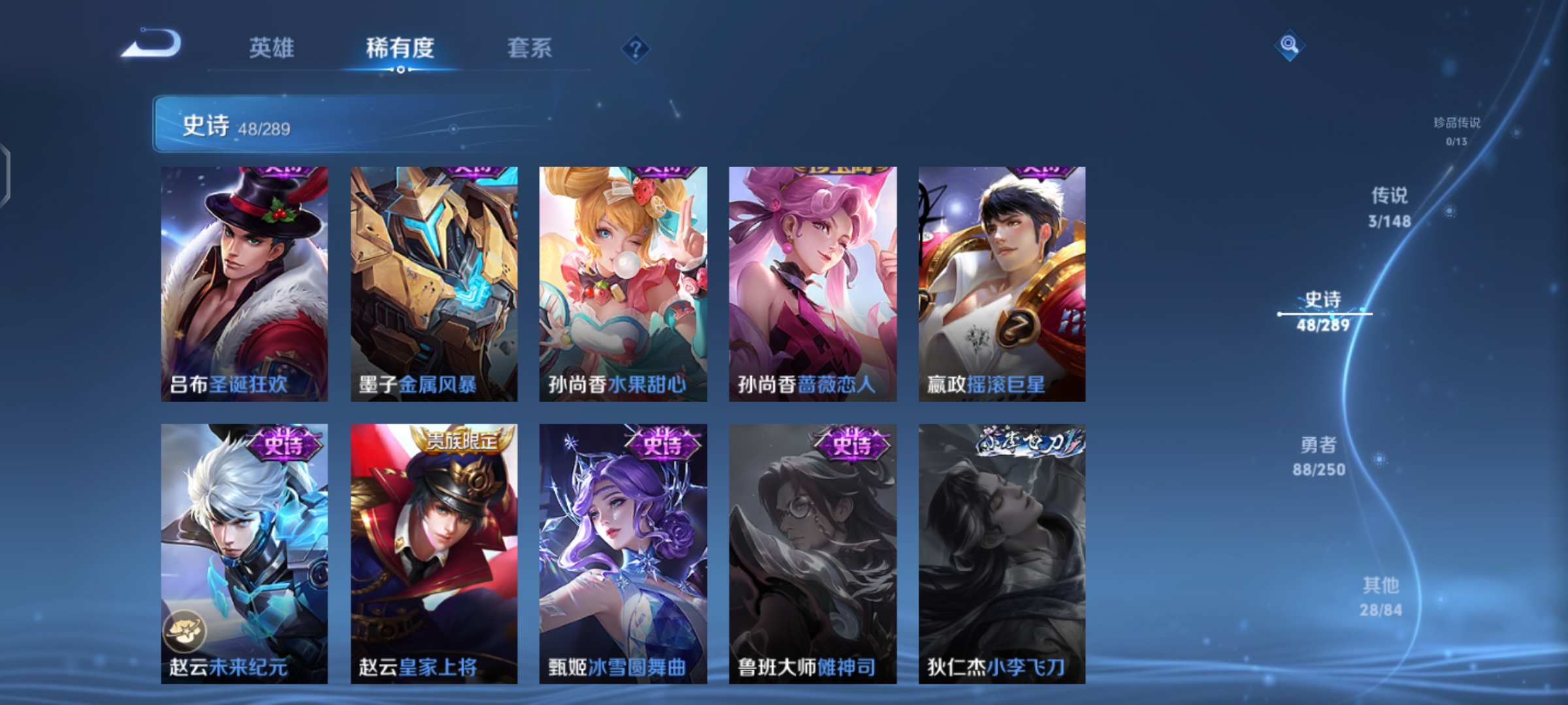 WZQM4648440王者荣耀账号详情图12