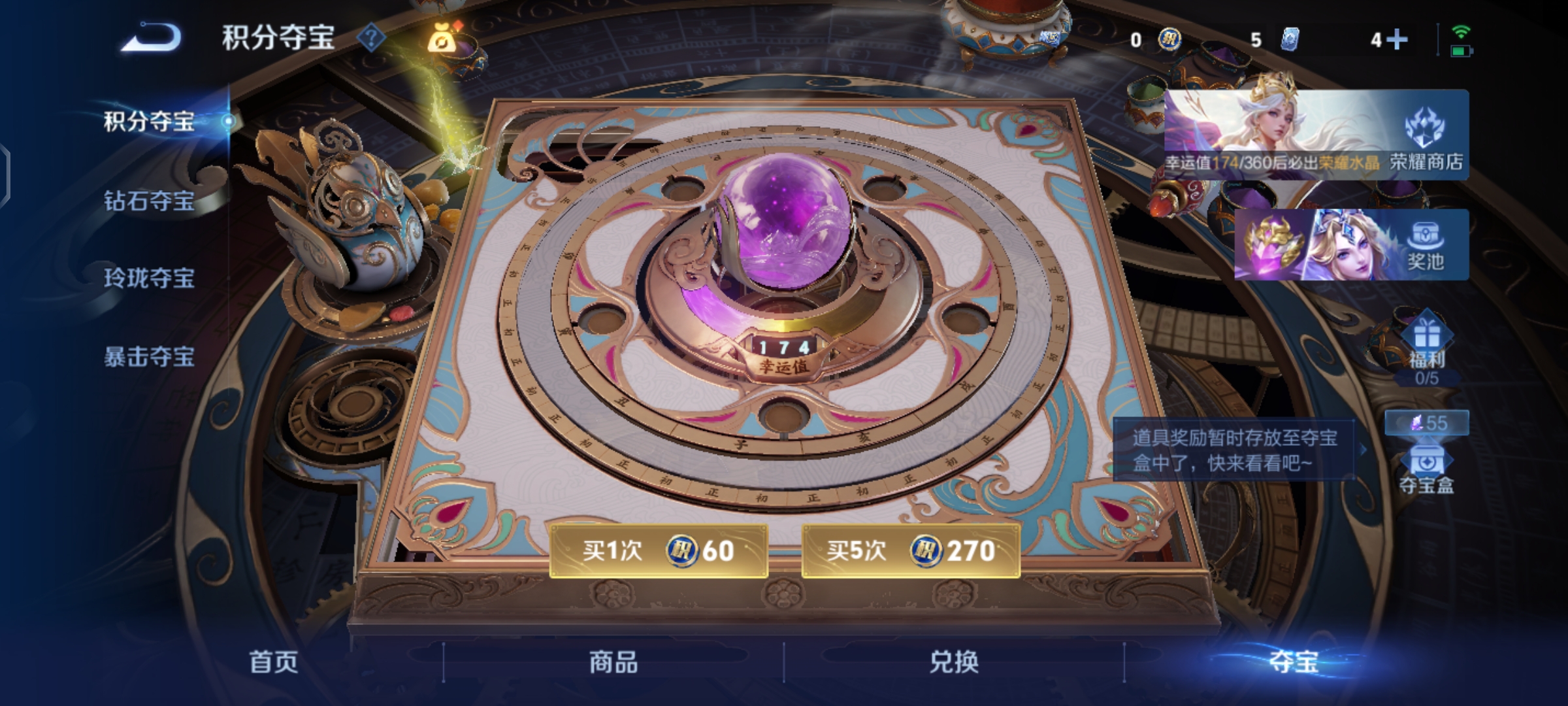 WZQM4648440王者荣耀账号详情图14