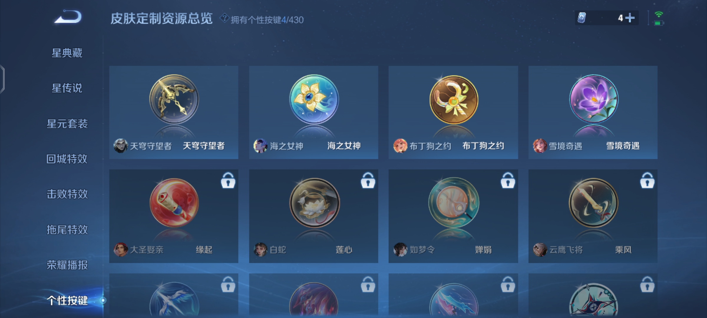 WZQM4648440王者荣耀账号详情图16