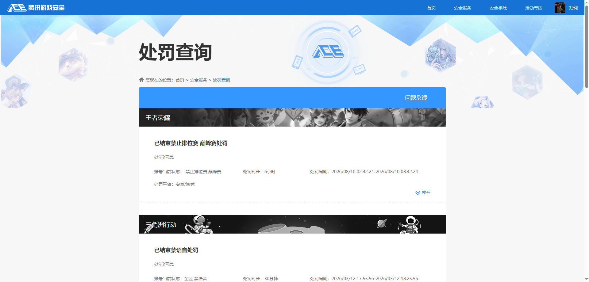 WZQM4648440王者荣耀账号详情图20