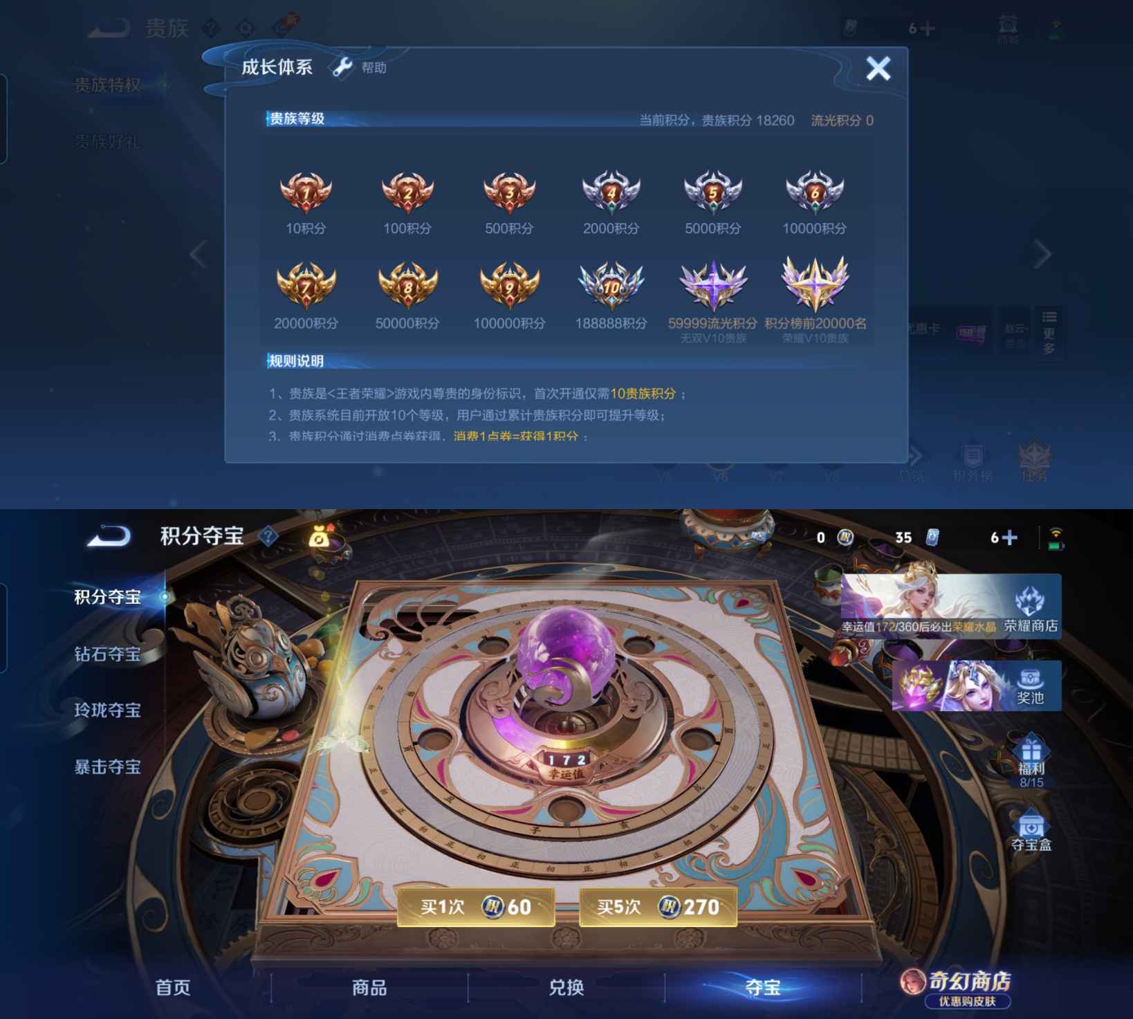 WZMMN4654973王者荣耀账号详情图3 WZMMN4654973王者荣耀账号详情图3