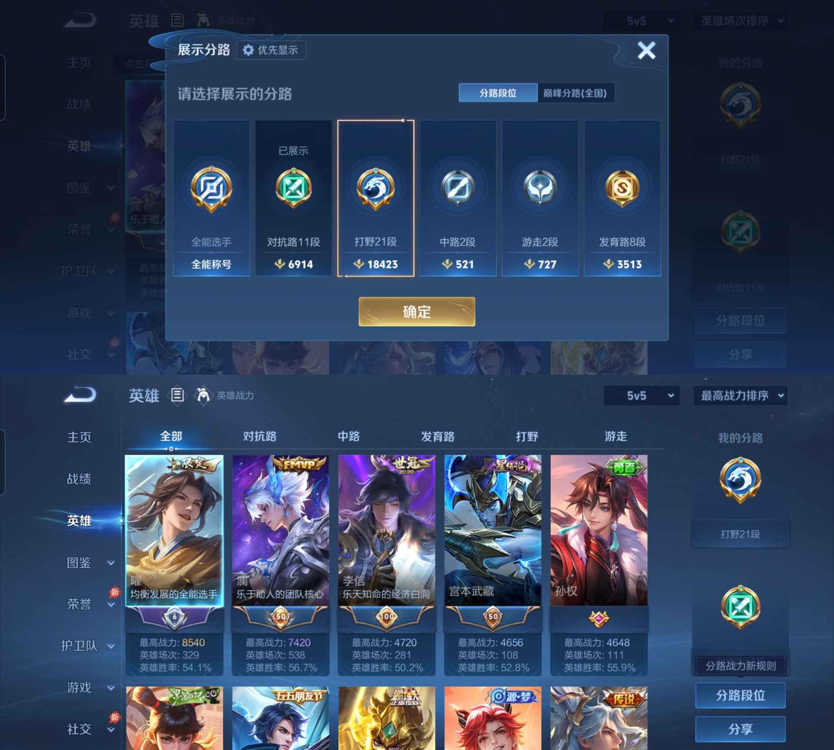 WZMMN4654973王者荣耀账号详情图4 WZMMN4654973王者荣耀账号详情图4