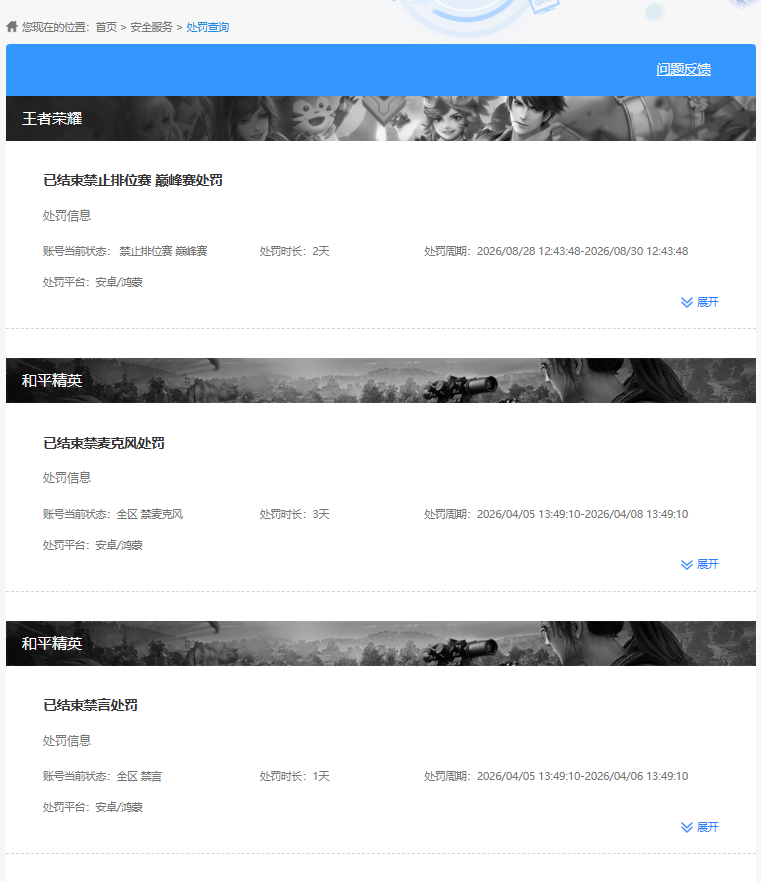 WZMMN4654973王者荣耀账号详情图10 WZMMN4654973王者荣耀账号详情图10
