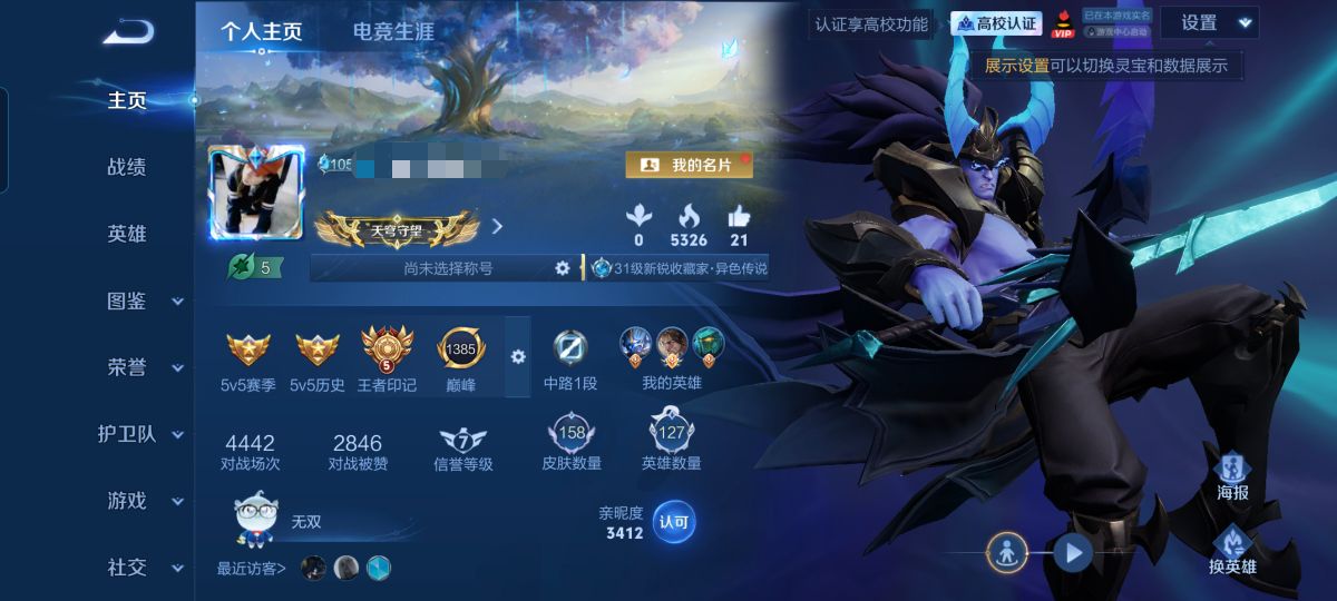 王者荣耀账号安卓QQXSW1469+【英雄127--皮肤158--传说5--星传说 宫本武藏 】安卓Q-158皮肤-12