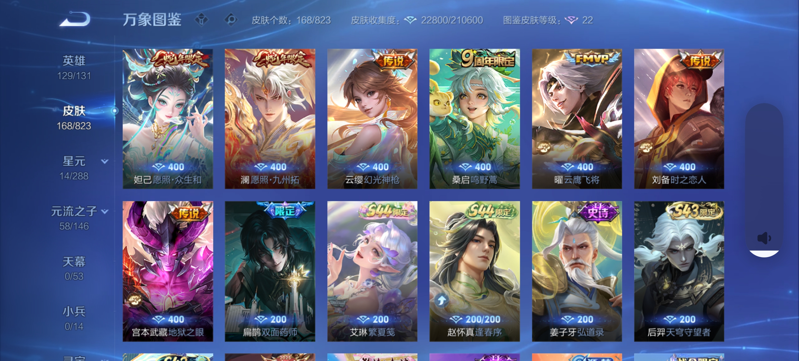 WZQM4689721王者荣耀账号详情图4 WZQM4689721王者荣耀账号详情图4