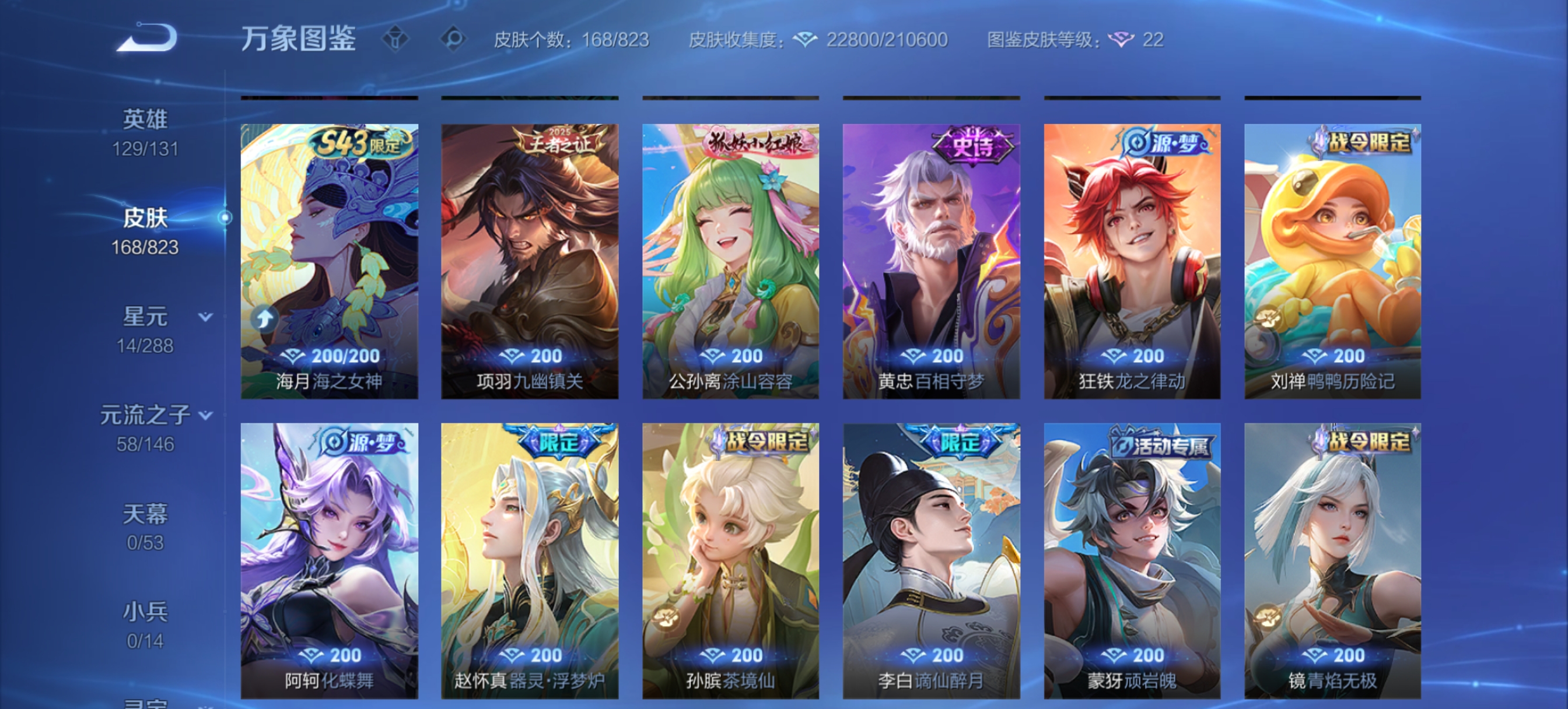 WZQM4689721王者荣耀账号详情图5 WZQM4689721王者荣耀账号详情图5