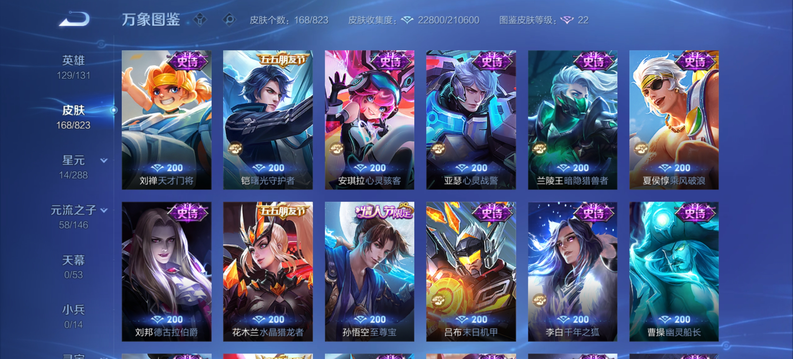 WZQM4689721王者荣耀账号详情图7 WZQM4689721王者荣耀账号详情图7