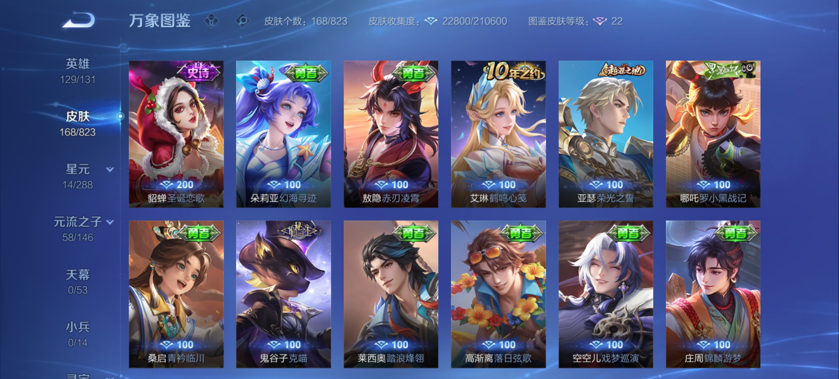 WZQM4689721王者荣耀账号详情图9 WZQM4689721王者荣耀账号详情图9