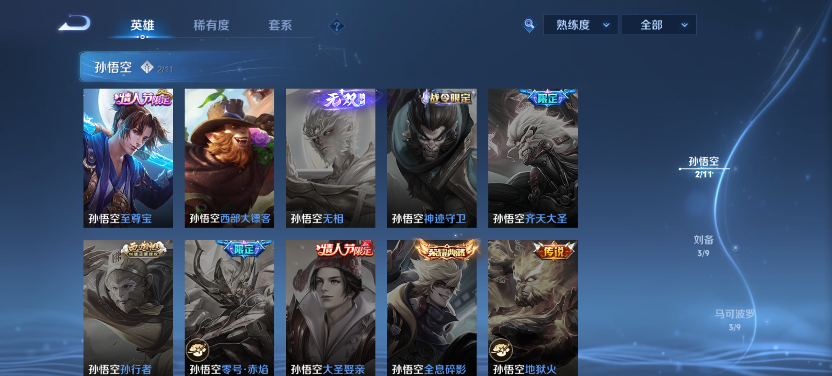 WZQM4689721王者荣耀账号详情图11 WZQM4689721王者荣耀账号详情图11