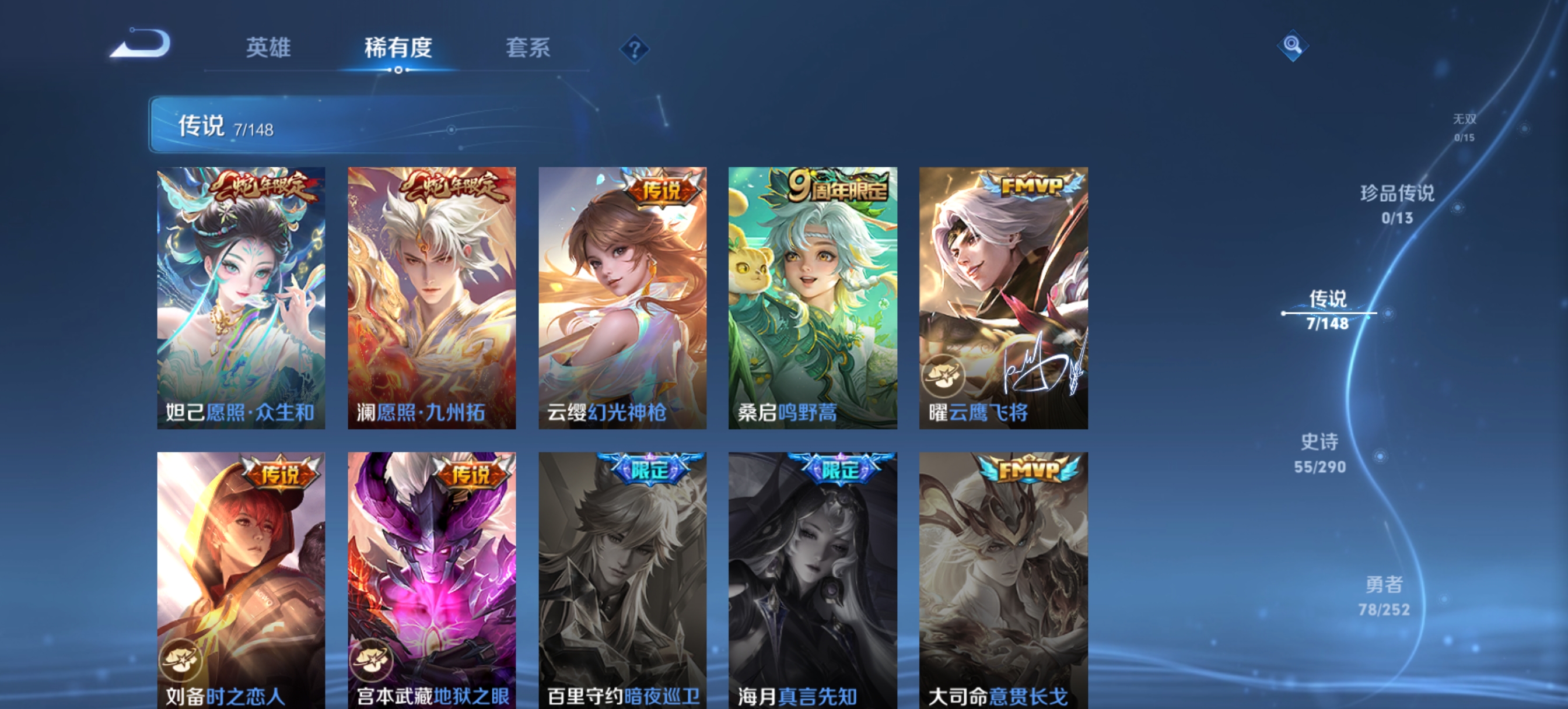 WZQM4689721王者荣耀账号详情图12 WZQM4689721王者荣耀账号详情图12
