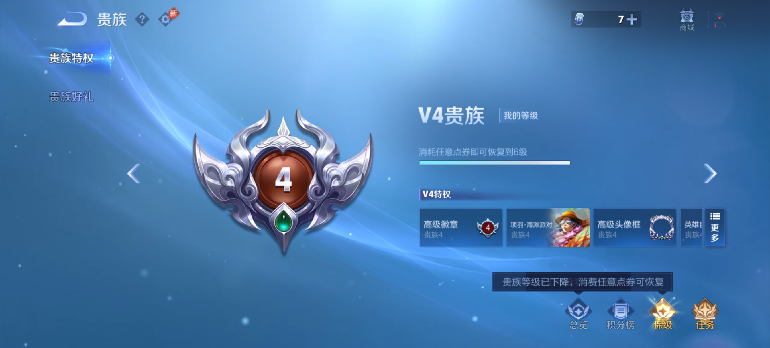 WZQM4689721王者荣耀账号详情图13 WZQM4689721王者荣耀账号详情图13