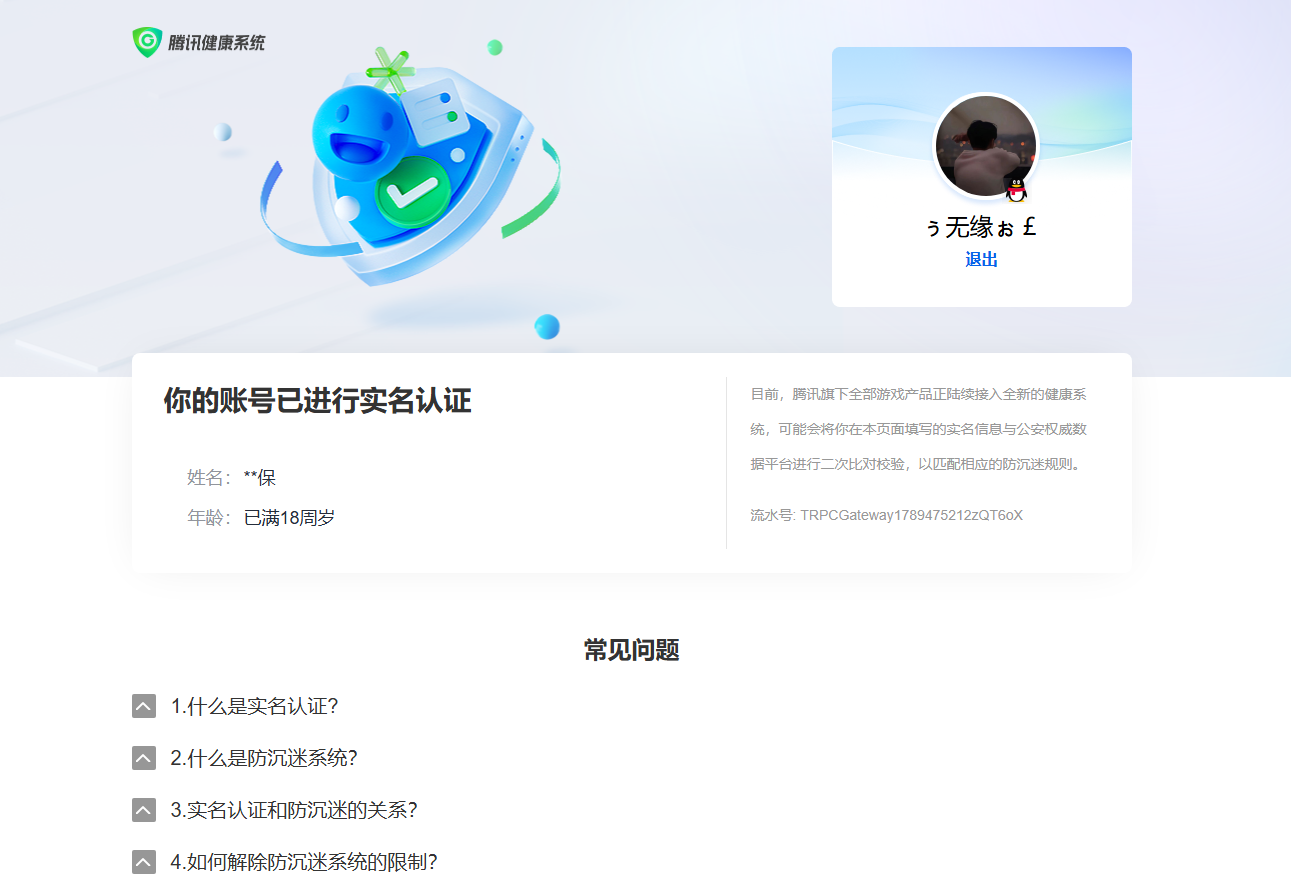 WZQM4689721王者荣耀账号详情图15 WZQM4689721王者荣耀账号详情图15
