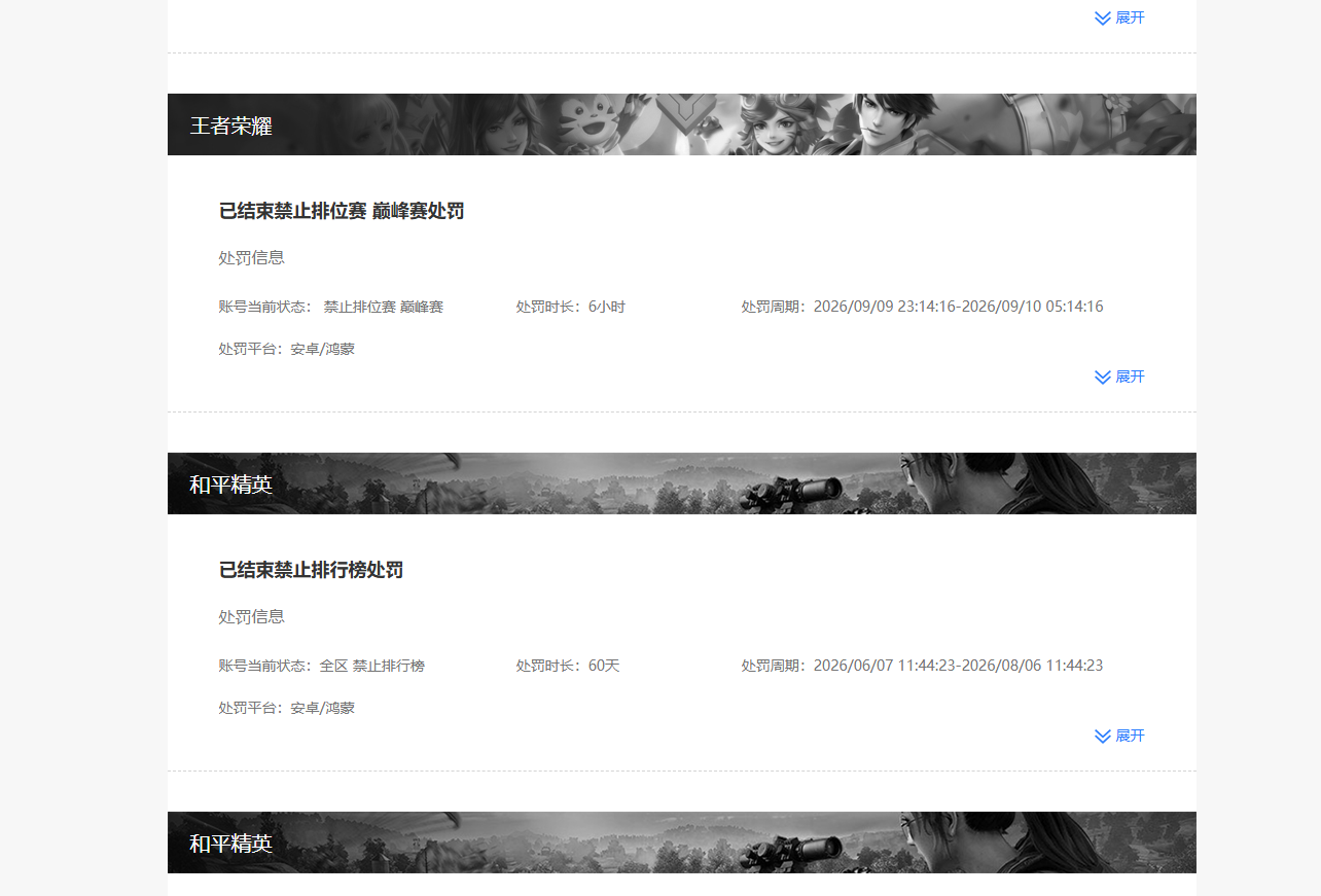 WZQM4689721王者荣耀账号详情图18 WZQM4689721王者荣耀账号详情图18