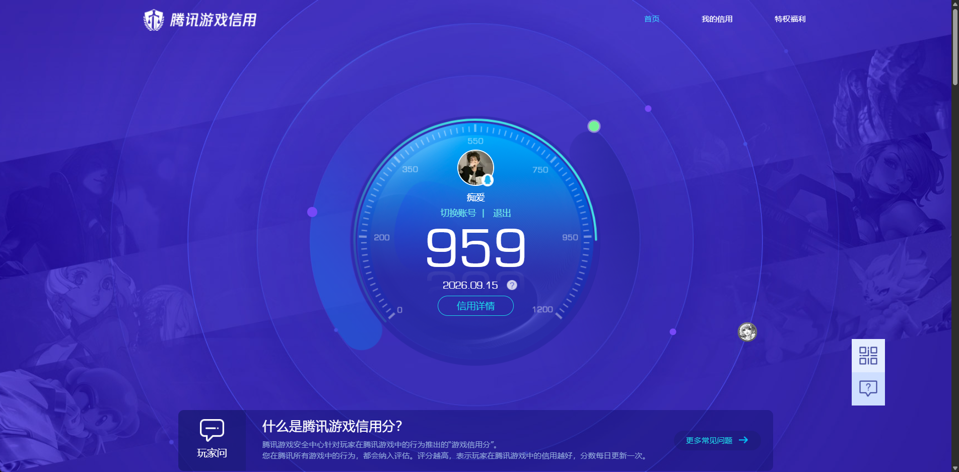 账号详情图片