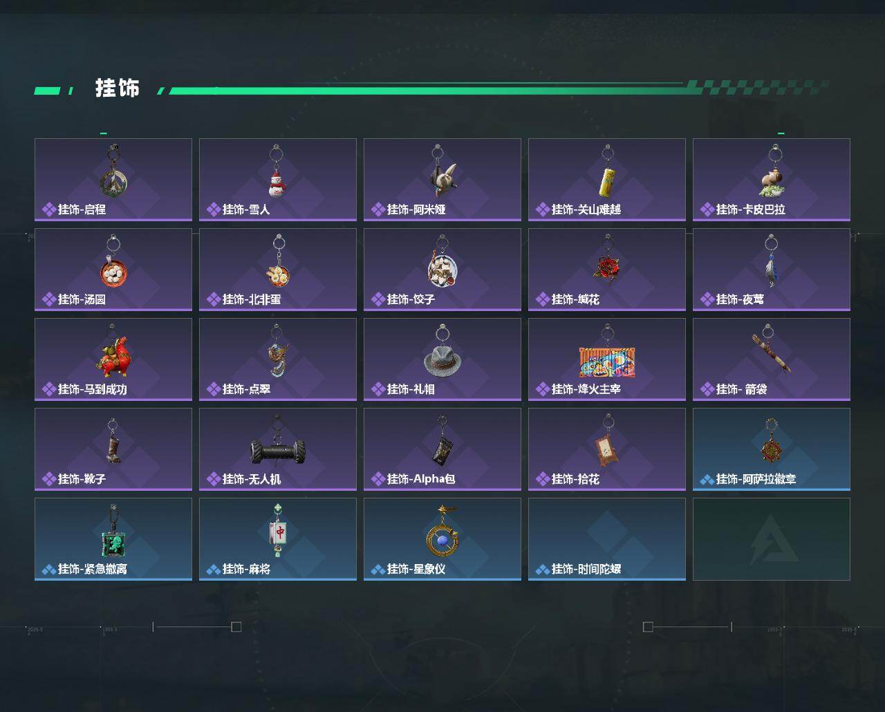 SJZMMN4320658三角洲行动账号详情图8