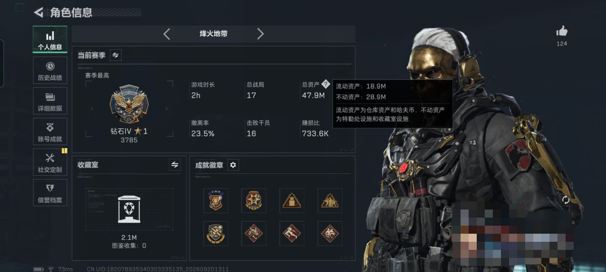 SJZMMN4320658三角洲行动账号详情图9