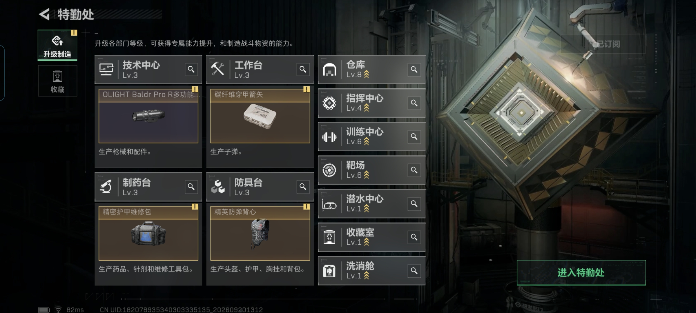 SJZMMN4320658三角洲行动账号详情图16