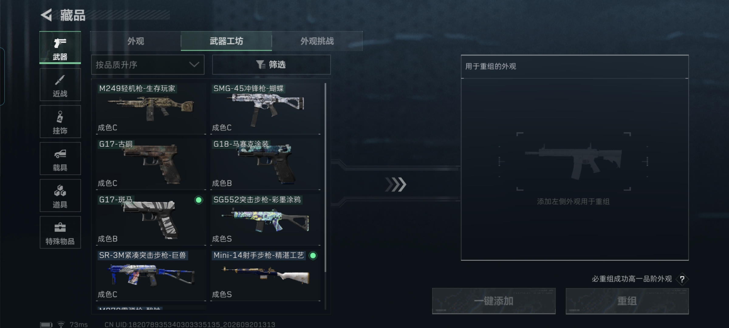 SJZMMN4320658三角洲行动账号详情图18