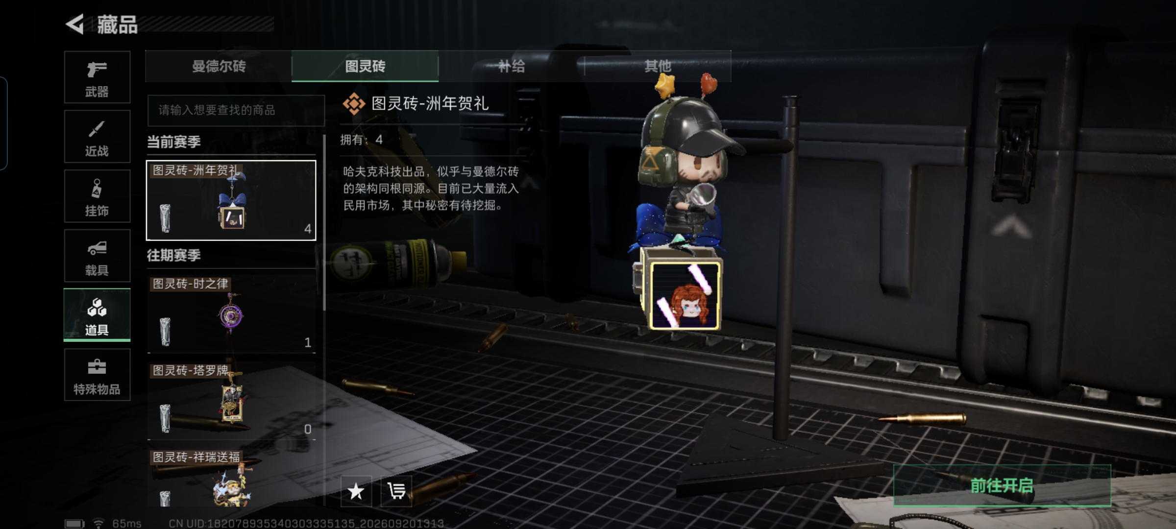 SJZMMN4320658三角洲行动账号详情图19
