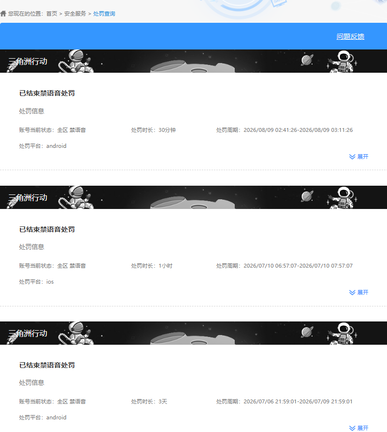 SJZMMN4320658三角洲行动账号详情图23