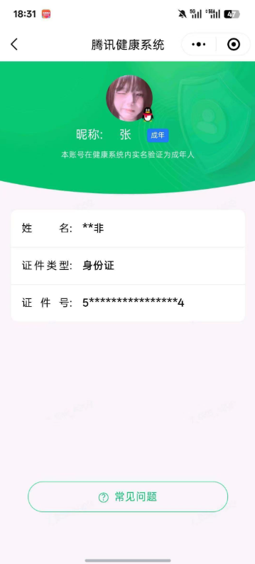 SJZMMN4320658三角洲行动账号详情图24