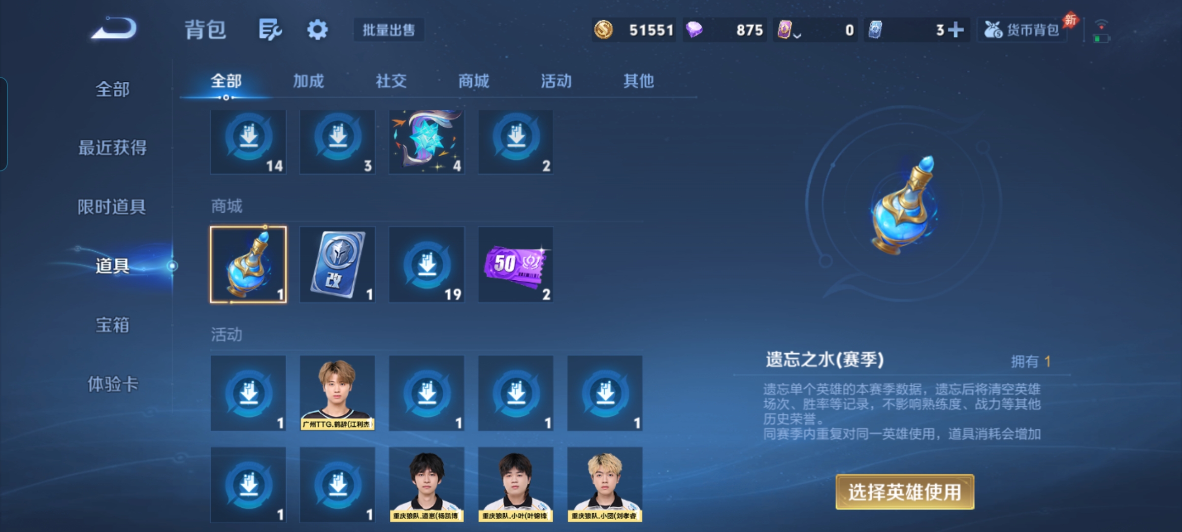账号详情图片