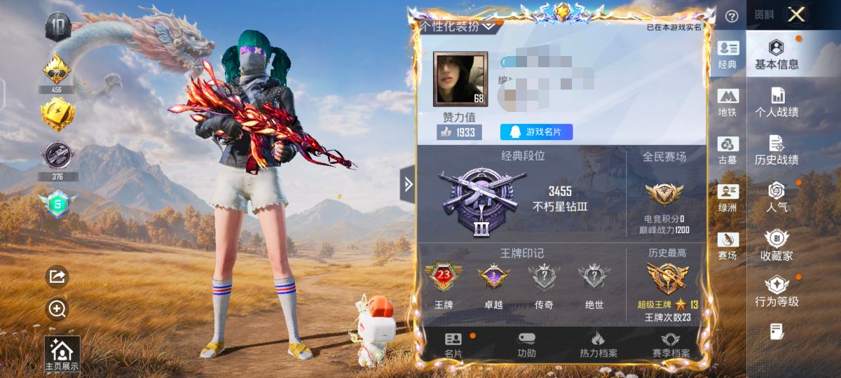 账号详情图片