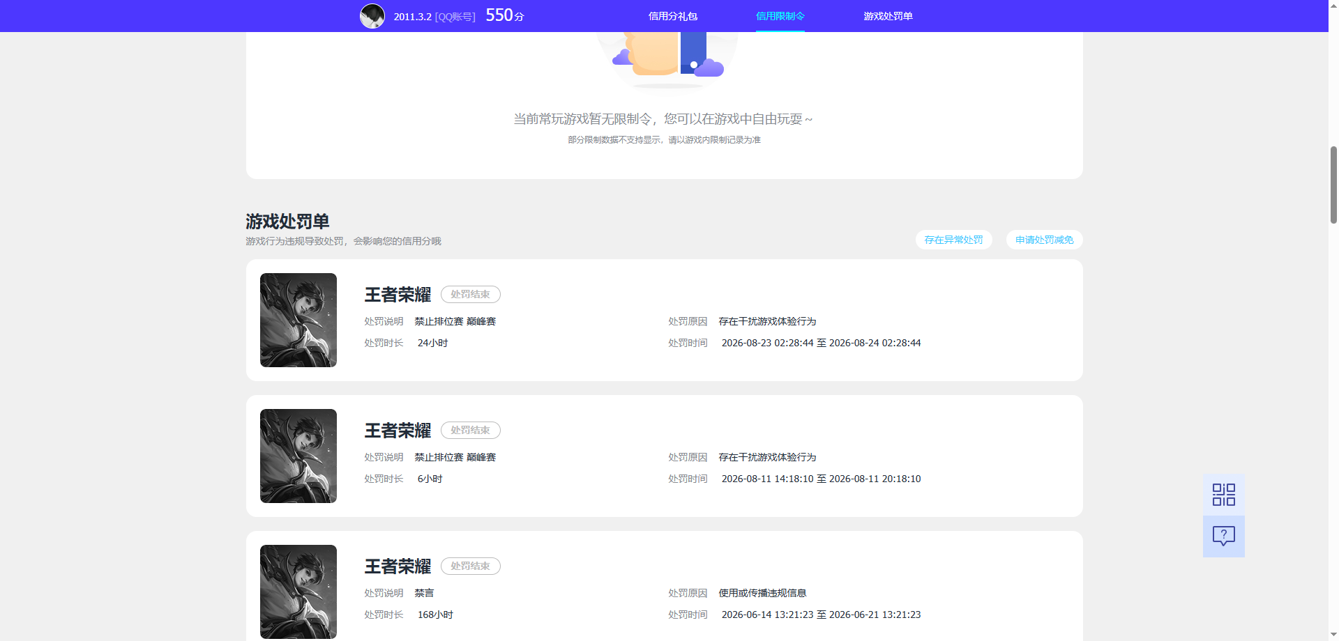 账号详情图片