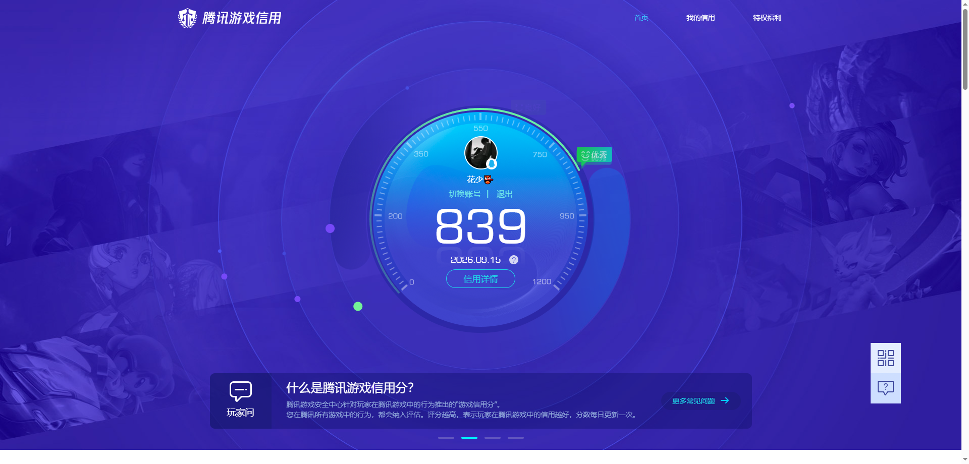 账号详情图片