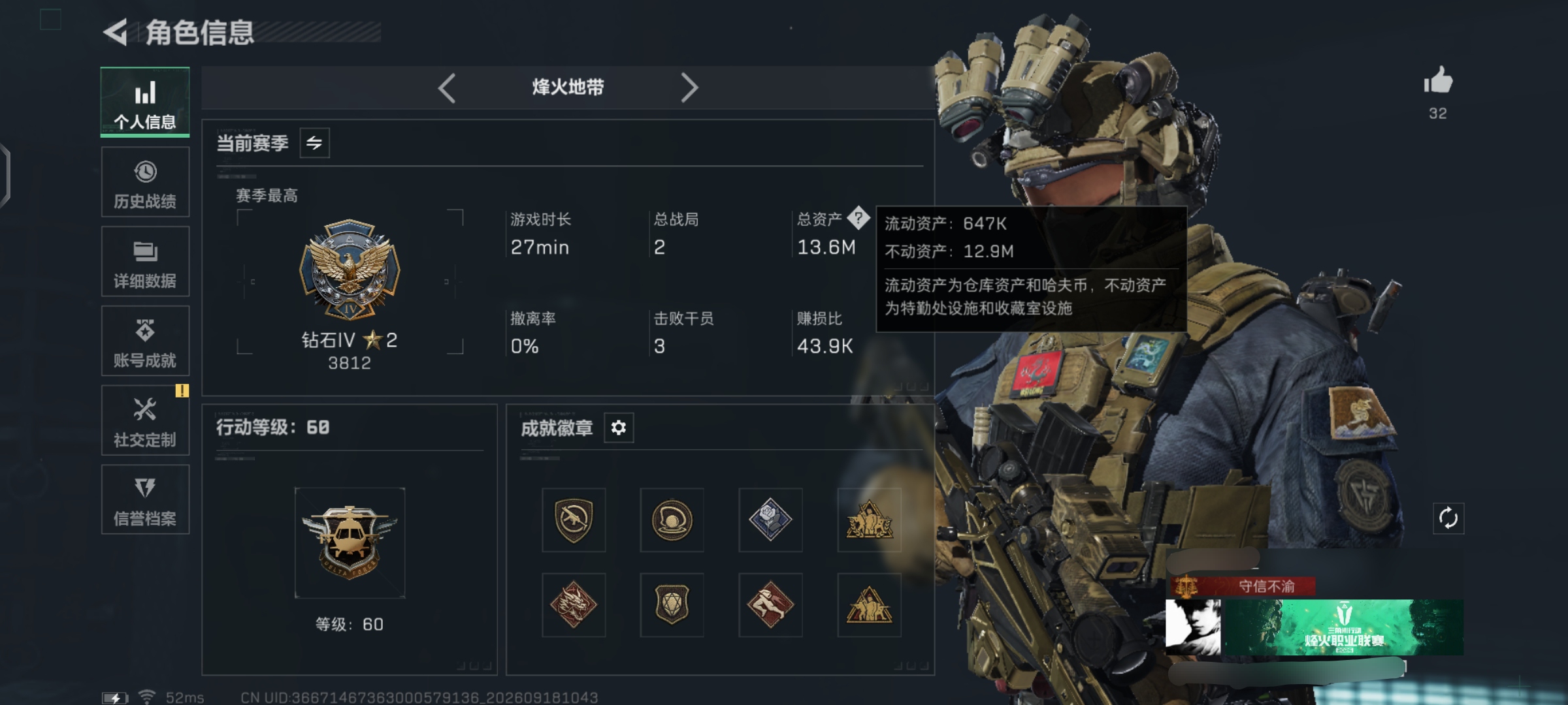 SJZQM4315651三角洲行动账号详情图4 SJZQM4315651三角洲行动账号详情图4
