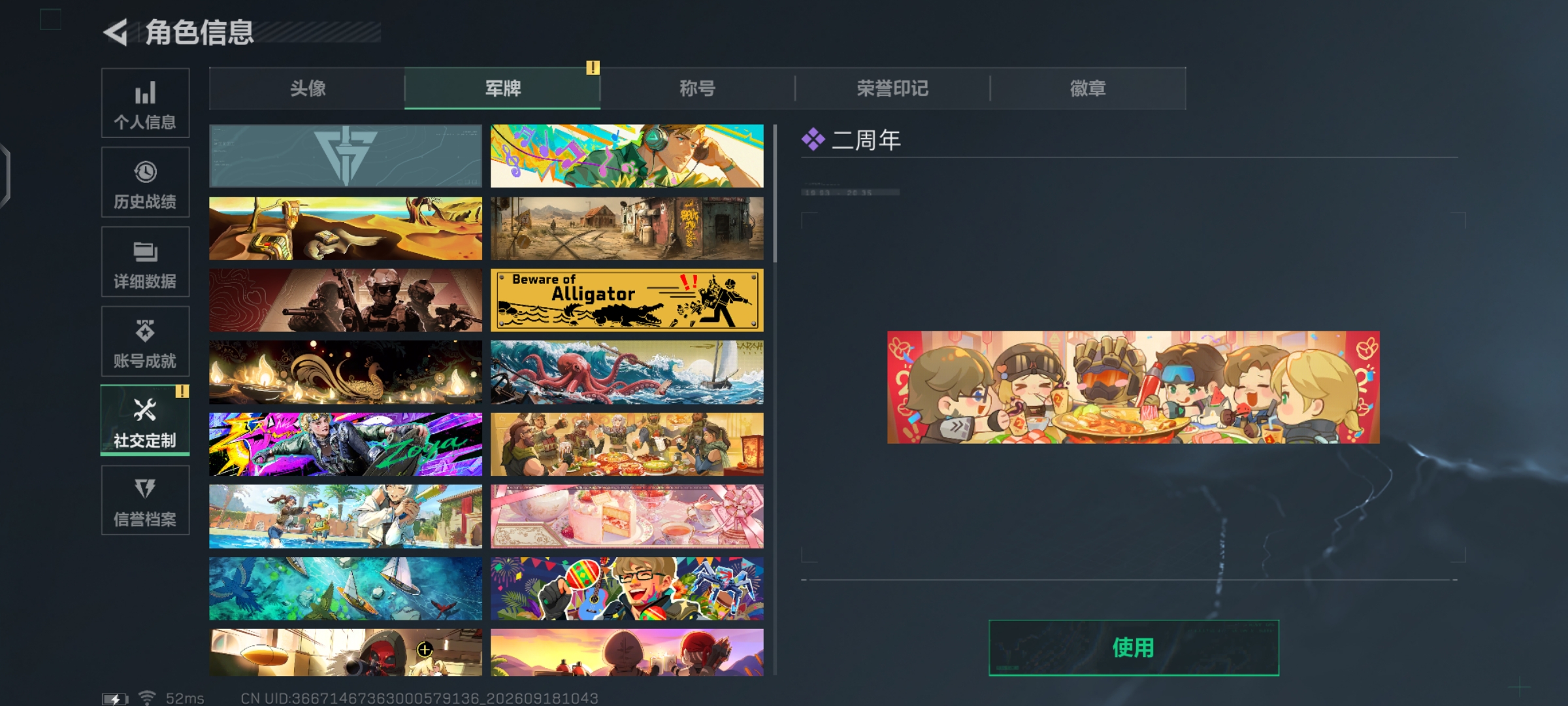 SJZQM4315651三角洲行动账号详情图6 SJZQM4315651三角洲行动账号详情图6