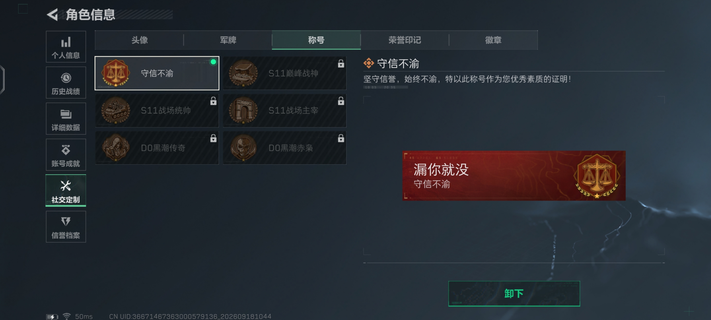SJZQM4315651三角洲行动账号详情图8 SJZQM4315651三角洲行动账号详情图8