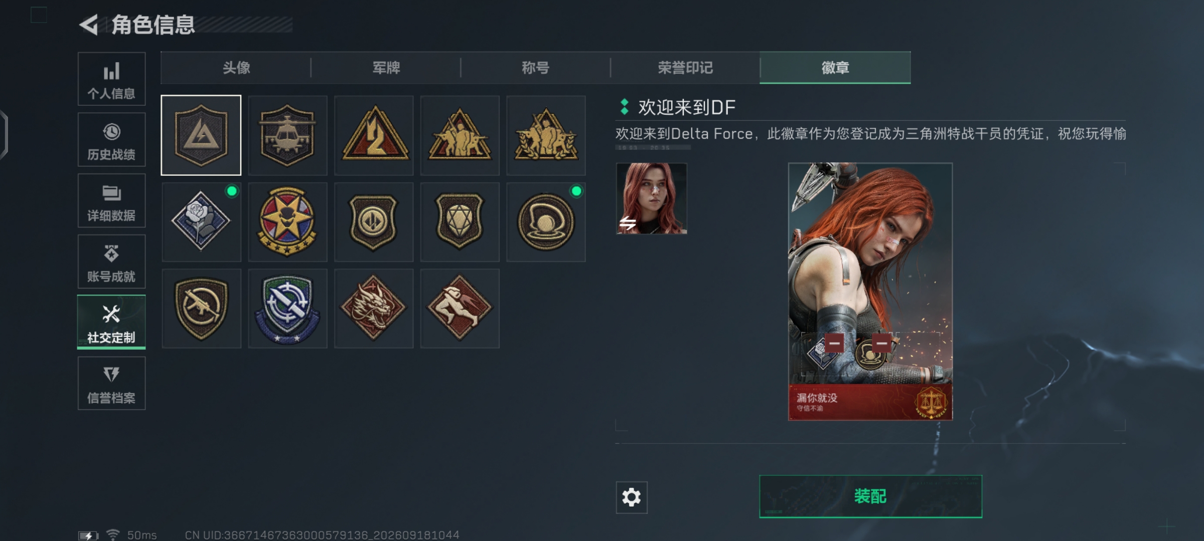 SJZQM4315651三角洲行动账号详情图9 SJZQM4315651三角洲行动账号详情图9