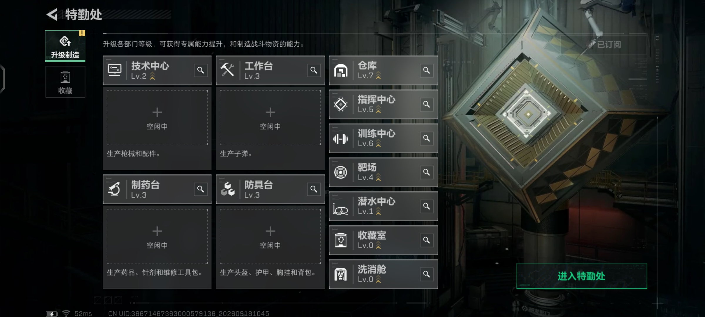 SJZQM4315651三角洲行动账号详情图14 SJZQM4315651三角洲行动账号详情图14