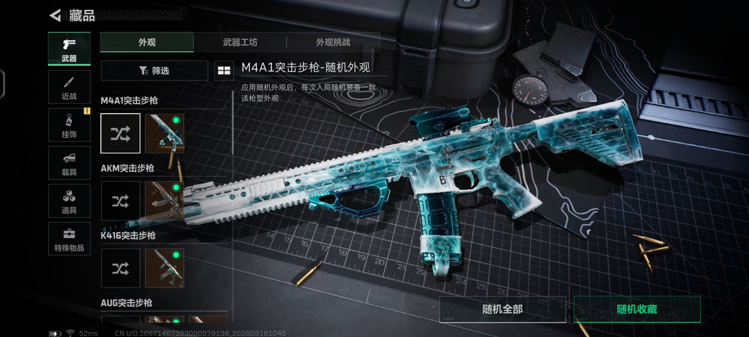 SJZQM4315651三角洲行动账号详情图15 SJZQM4315651三角洲行动账号详情图15