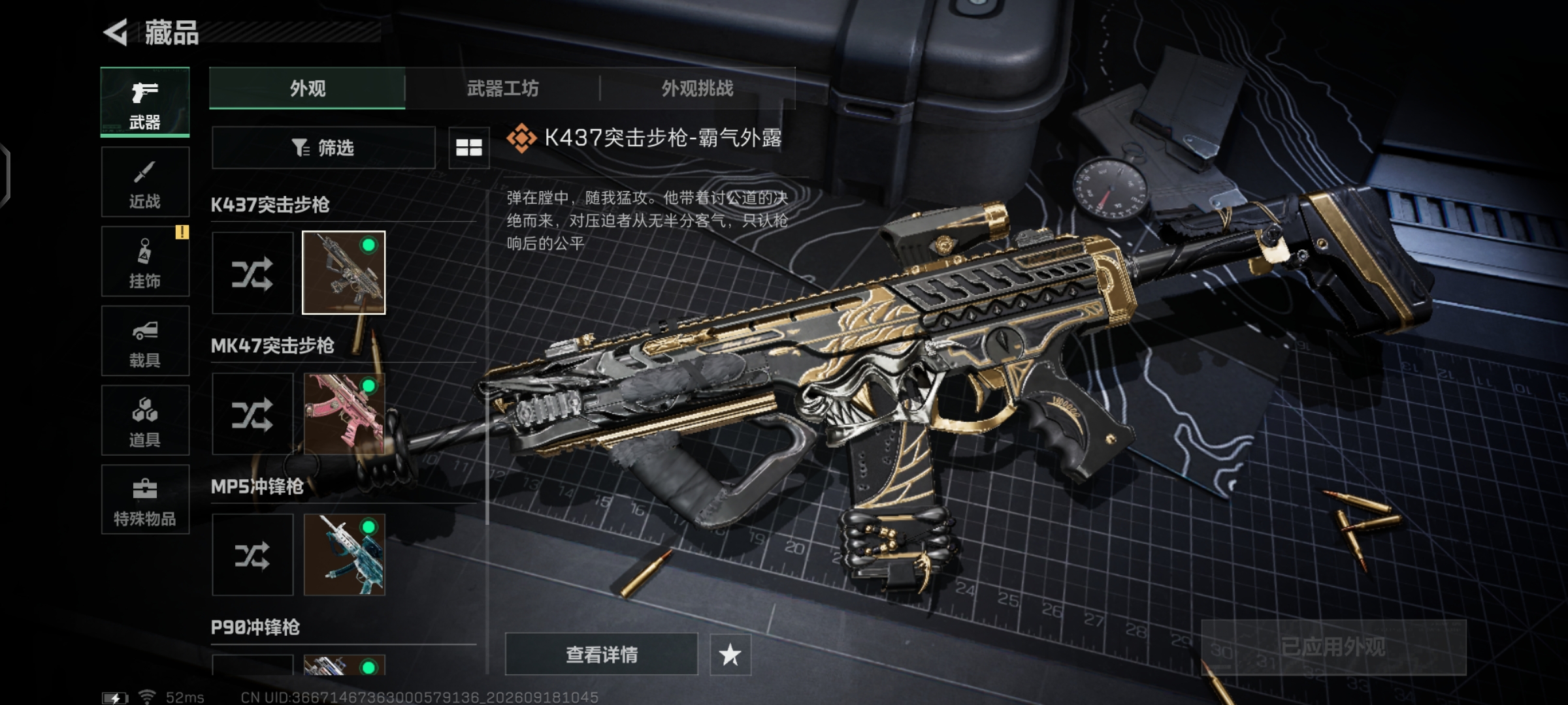 SJZQM4315651三角洲行动账号详情图17 SJZQM4315651三角洲行动账号详情图17