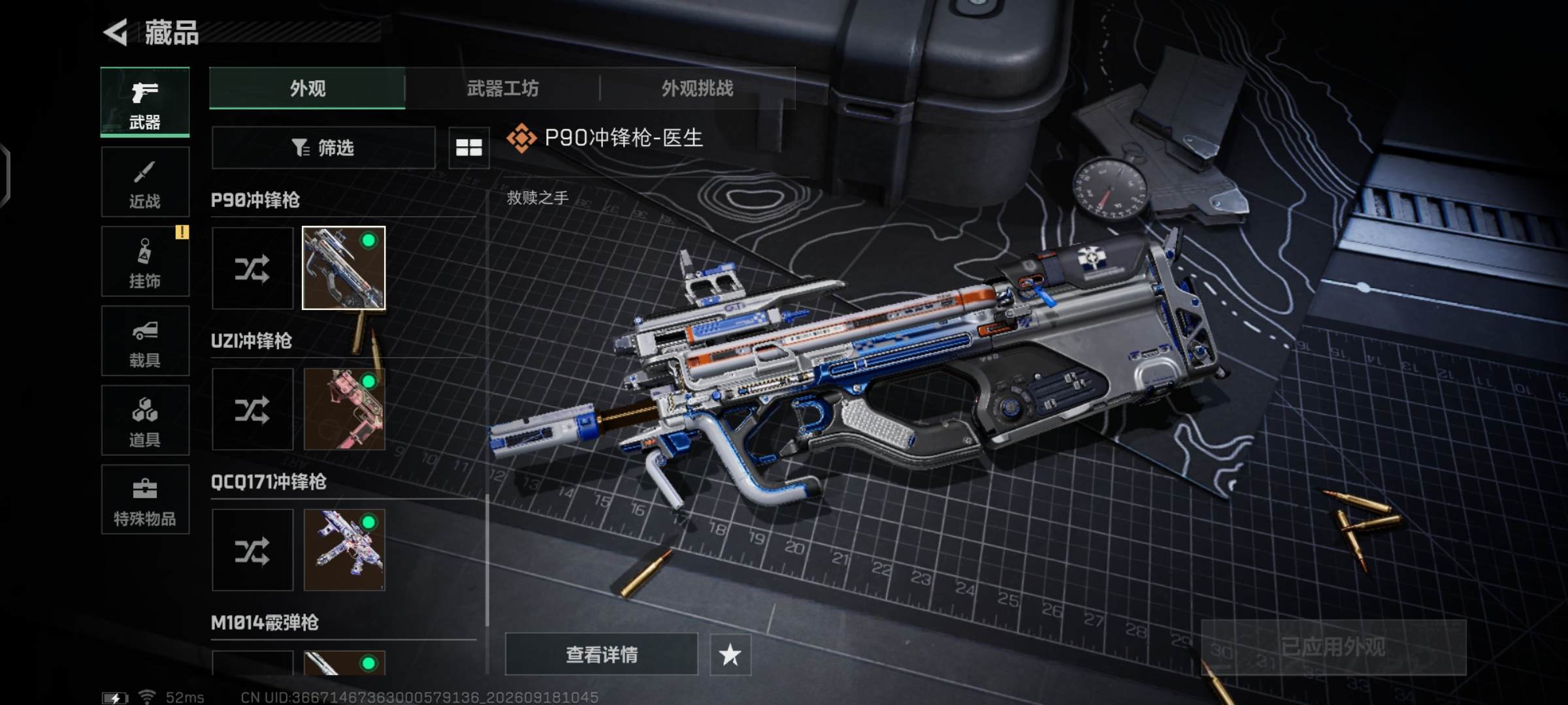 SJZQM4315651三角洲行动账号详情图18 SJZQM4315651三角洲行动账号详情图18