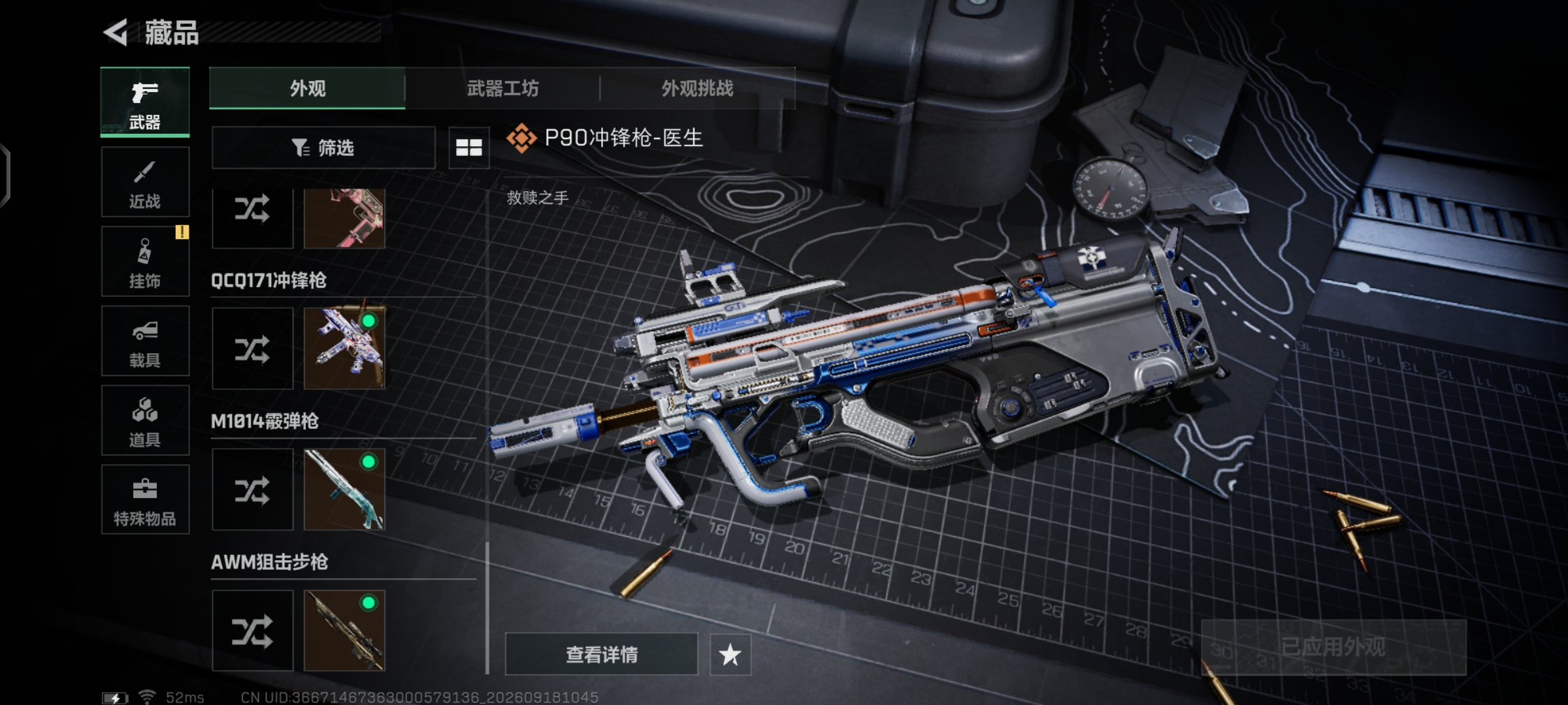 SJZQM4315651三角洲行动账号详情图19 SJZQM4315651三角洲行动账号详情图19