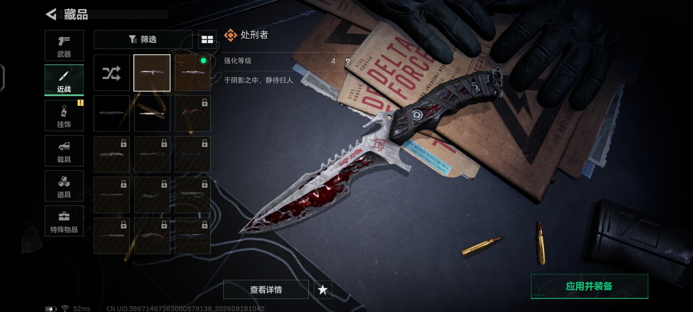 SJZQM4315651三角洲行动账号详情图20 SJZQM4315651三角洲行动账号详情图20