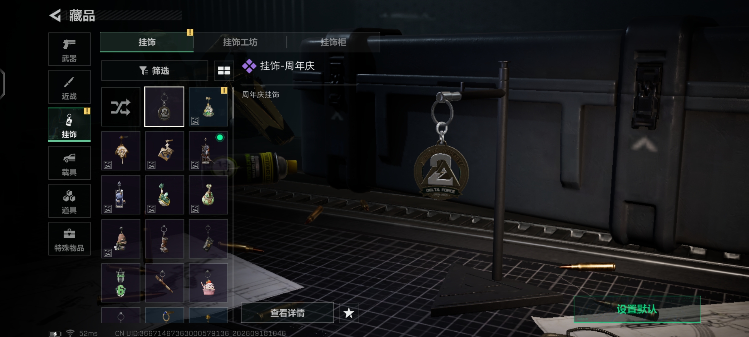 SJZQM4315651三角洲行动账号详情图22 SJZQM4315651三角洲行动账号详情图22