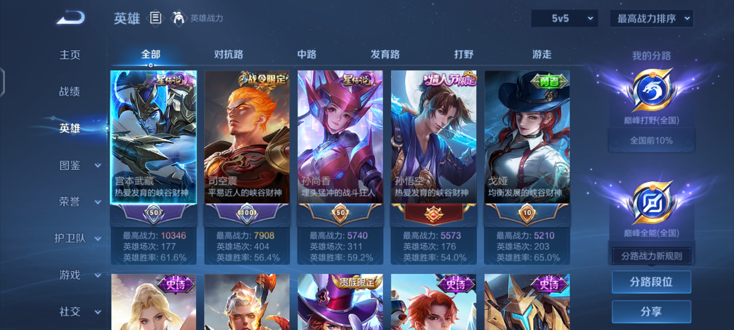 WZQM4691721王者荣耀账号详情图4 WZQM4691721王者荣耀账号详情图4