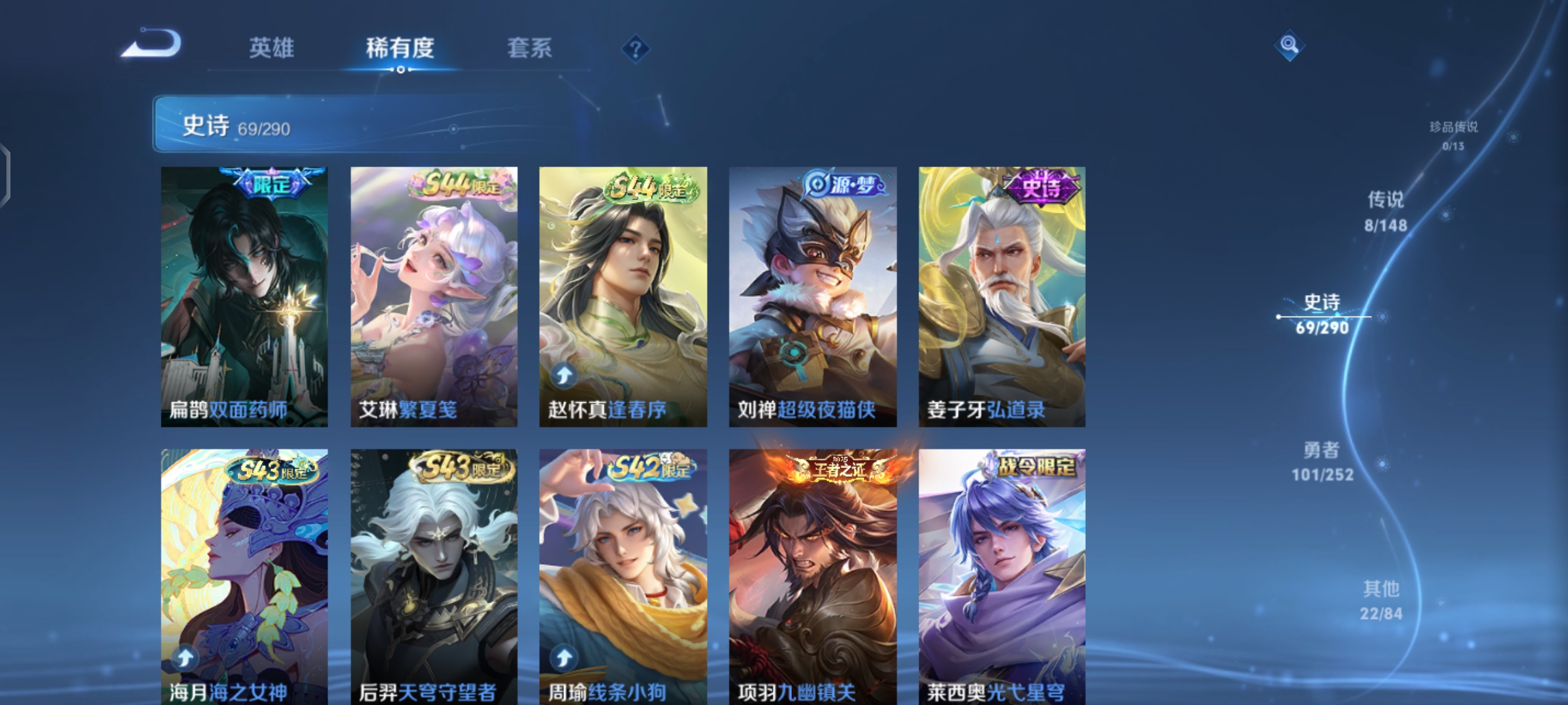 WZQM4691721王者荣耀账号详情图9 WZQM4691721王者荣耀账号详情图9