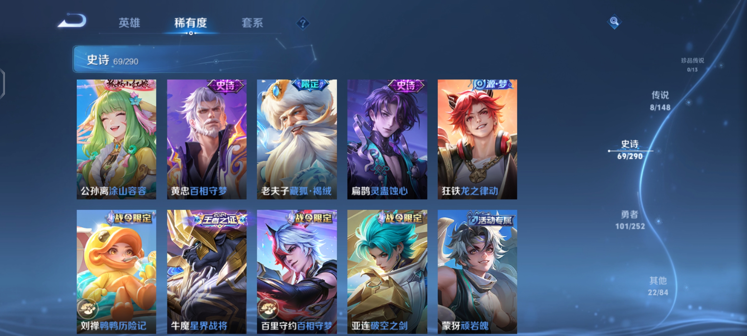 WZQM4691721王者荣耀账号详情图10 WZQM4691721王者荣耀账号详情图10