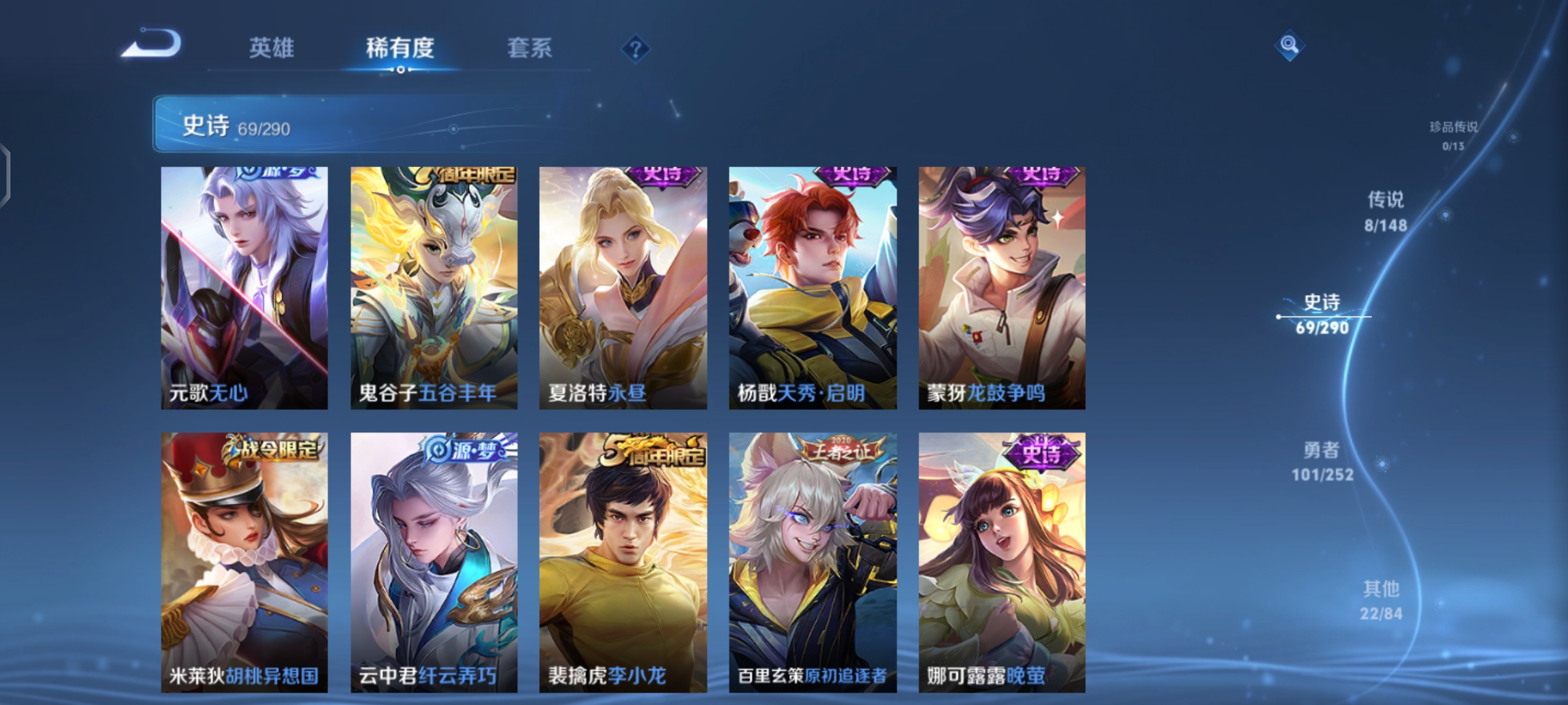WZQM4691721王者荣耀账号详情图13 WZQM4691721王者荣耀账号详情图13