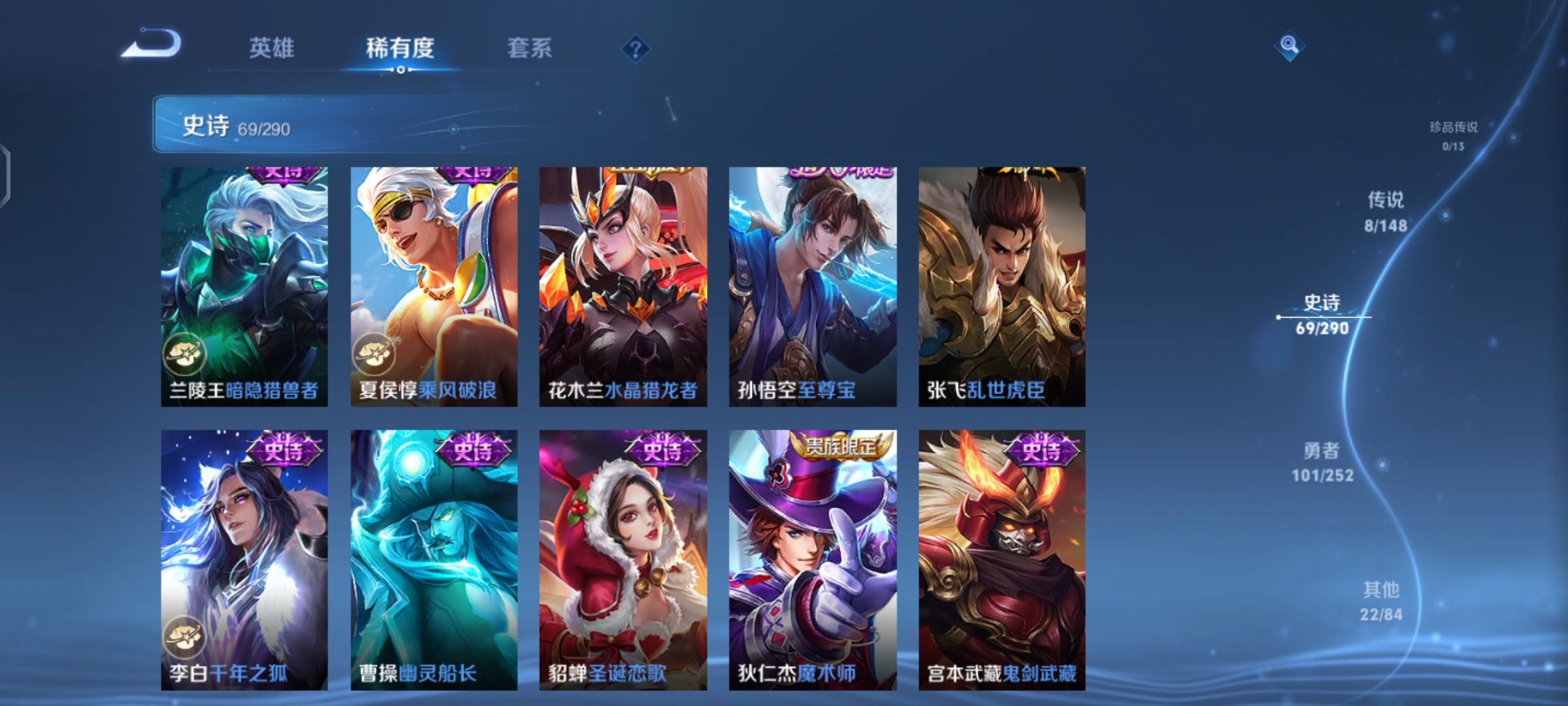 WZQM4691721王者荣耀账号详情图15 WZQM4691721王者荣耀账号详情图15