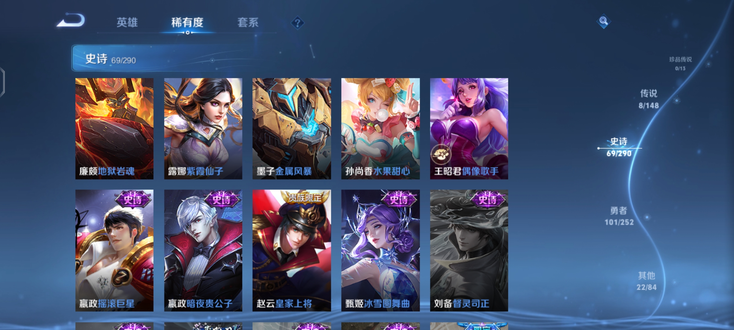 WZQM4691721王者荣耀账号详情图16 WZQM4691721王者荣耀账号详情图16