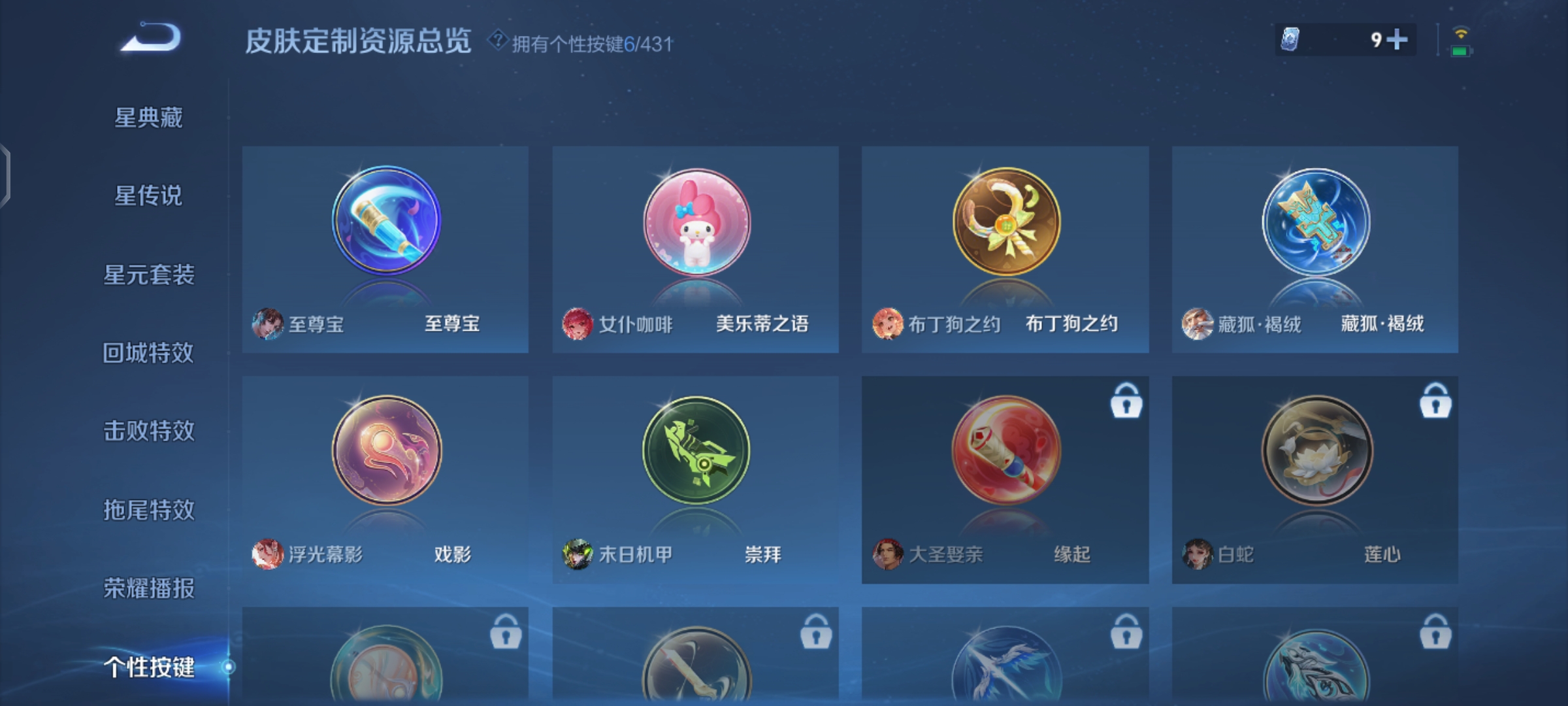 WZQM4691721王者荣耀账号详情图20 WZQM4691721王者荣耀账号详情图20