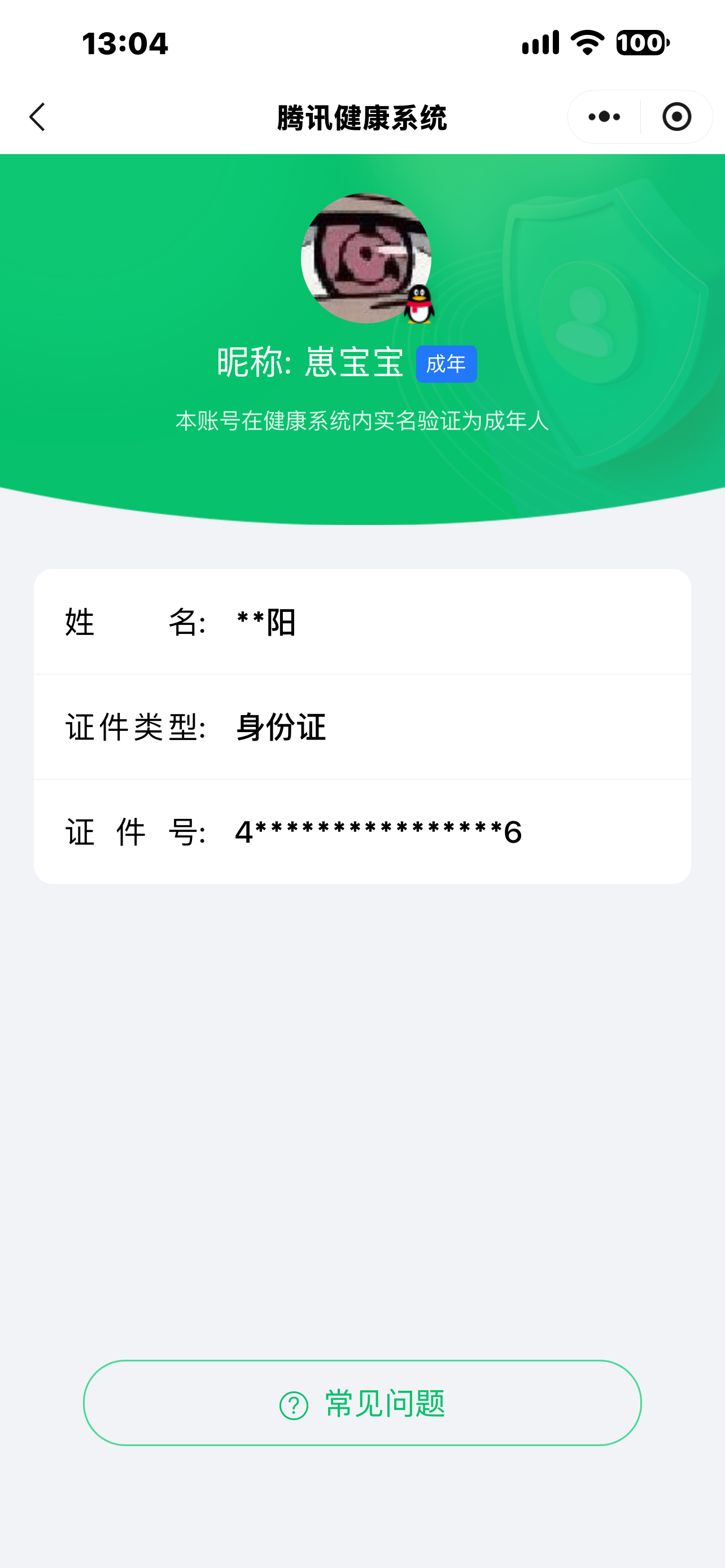 WZQM4691721王者荣耀账号详情图22 WZQM4691721王者荣耀账号详情图22