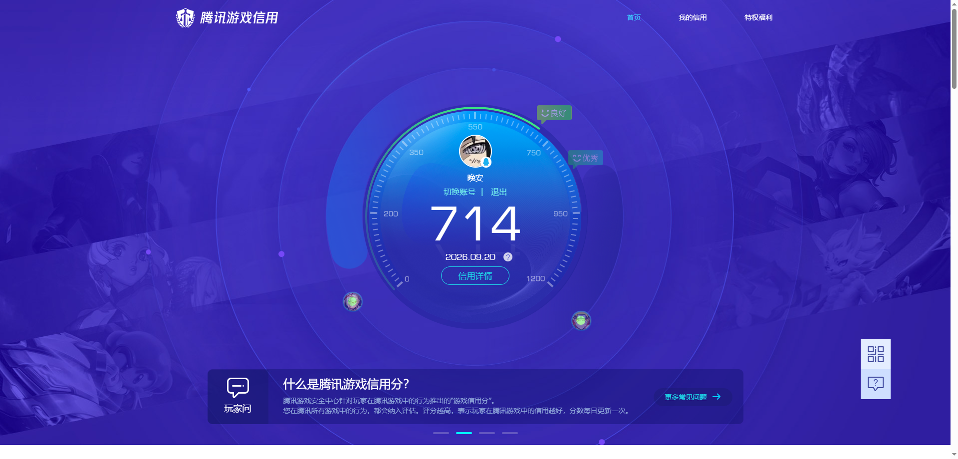 WZQM4691721王者荣耀账号详情图24 WZQM4691721王者荣耀账号详情图24