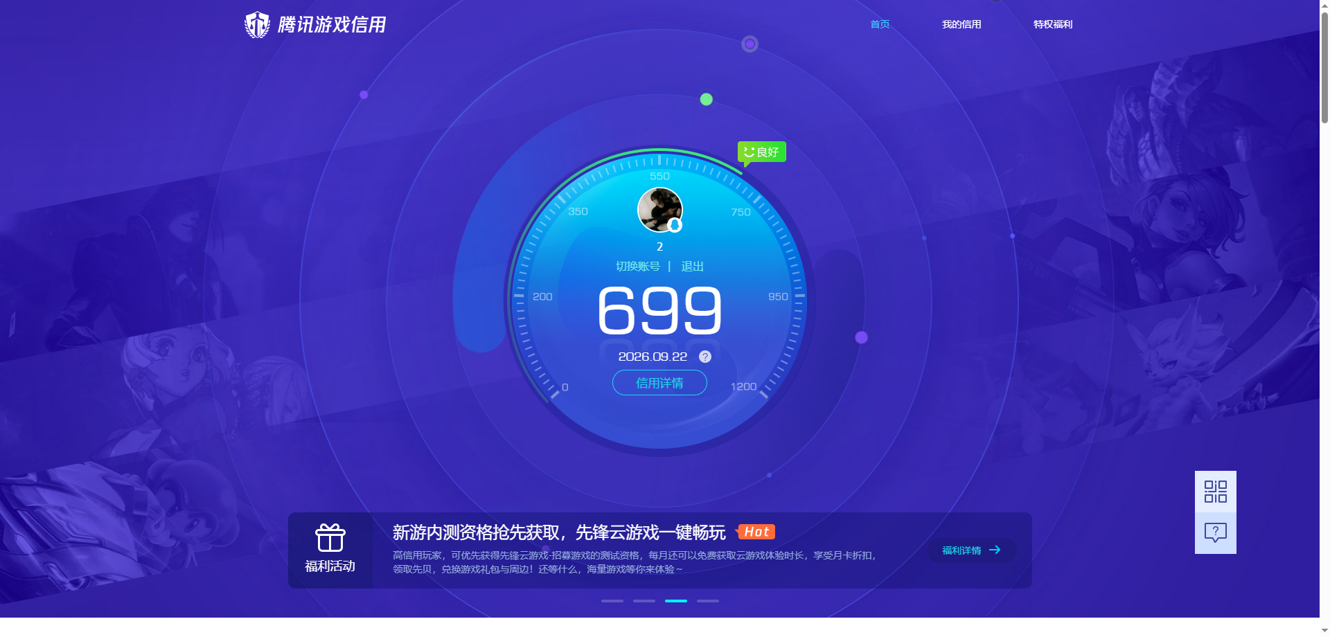 账号详情图片